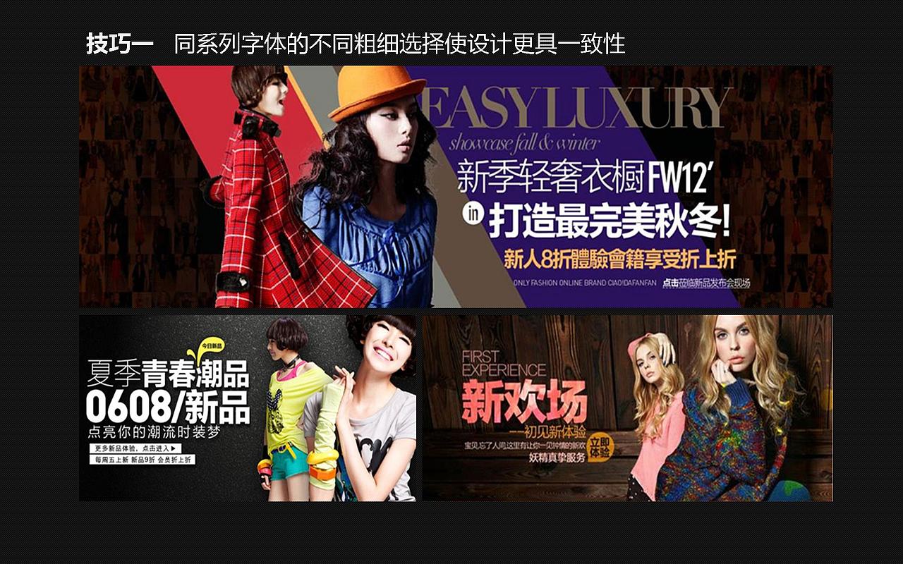 中国·汇网 设计部分享会—首页设计