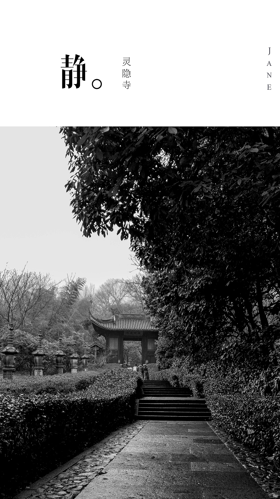 灵隐寺（图ZNDE4ODI3MDA=） - 风光摄影 - 站酷设计师木木家CC原创素材 - 站酷ZCOOL