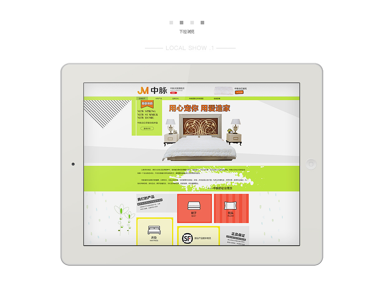 家居日用天猫淘宝店首页（图ZNzU5MjMyNDQ=） - 电商 - 站酷设计师yuanyuansun原创素材 - 站酷ZCOOL