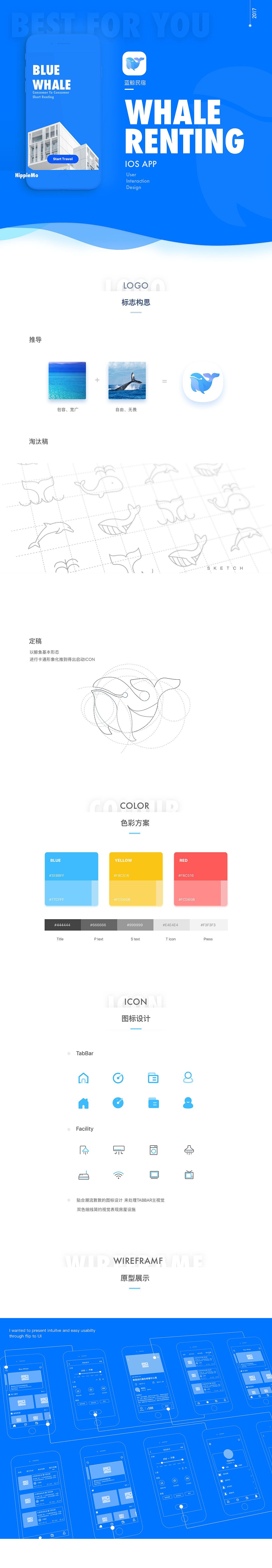 蓝鲸民宿 APP - 心向自由（图ZODE2NzAyOTI=） - APP界面 - 站酷设计师HippieMao原创素材 - 站酷ZCOOL