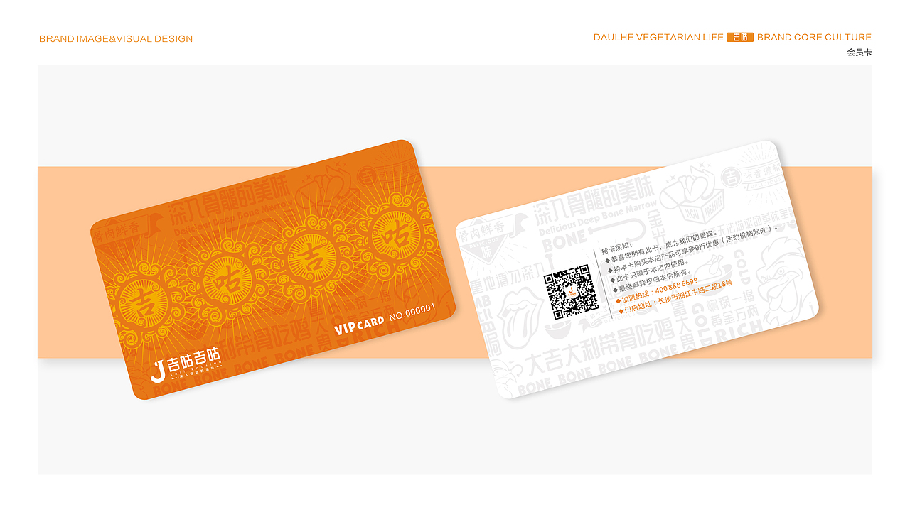 吉咕吉咕盐焗鸡全案