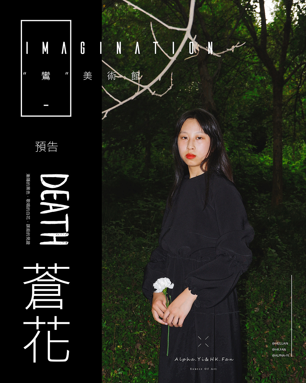 “鸞”美術館——「伪」（图ZMTc4NzM3MTcy） - 其他 - 站酷设计师LuANyxxx原创素材 - 站酷ZCOOL