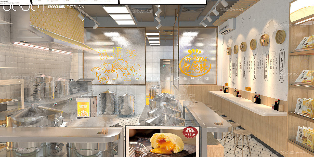 【SKYONES作品】包原味·广式点心 SI终端连锁系统设计