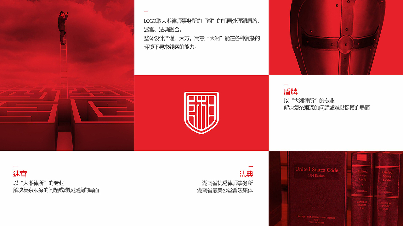 大湘律师事务所LOGO