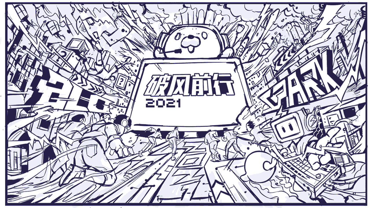 哔哩哔哩电竞年终总结会海报（图ZMjU2NDc1Mjky） - 商业插画 - 站酷设计师卡昂卡昂原创素材 - 站酷ZCOOL