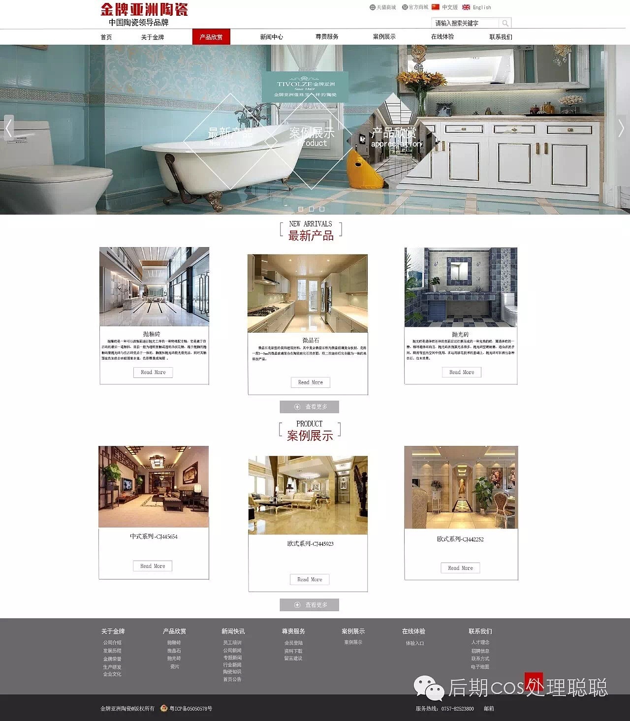 陶瓷类官网，改版（图ZNjUxNDcyNzY=） - 企业官网 - 站酷设计师ARTCONG原创素材 - 站酷ZCOOL