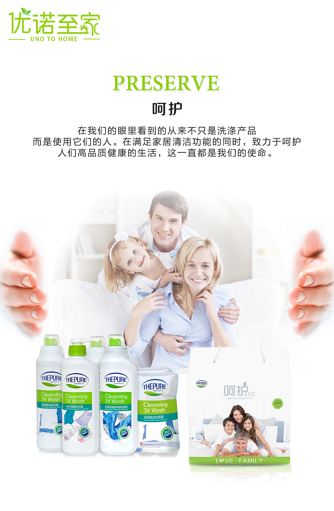 广州优诺日化用品有限公司-优洁雅H5页面（图ZNzAzNTgyNTI=） - 移动端网页 - 站酷设计师silyent原创素材 - 站酷ZCOOL