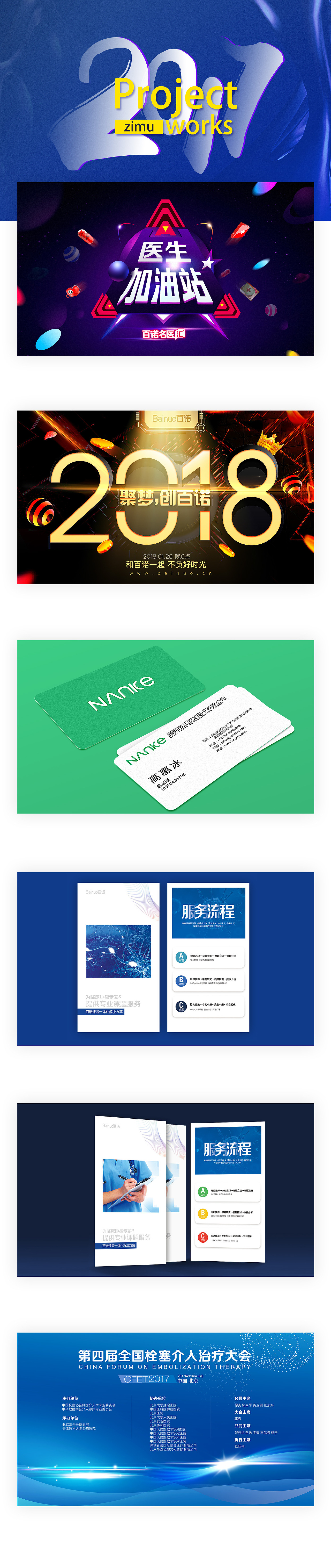2017做的的过一些画册（图ZMTA1NDQ3NjUy） - 书籍/画册 - 站酷设计师子木坊原创素材 - 站酷ZCOOL