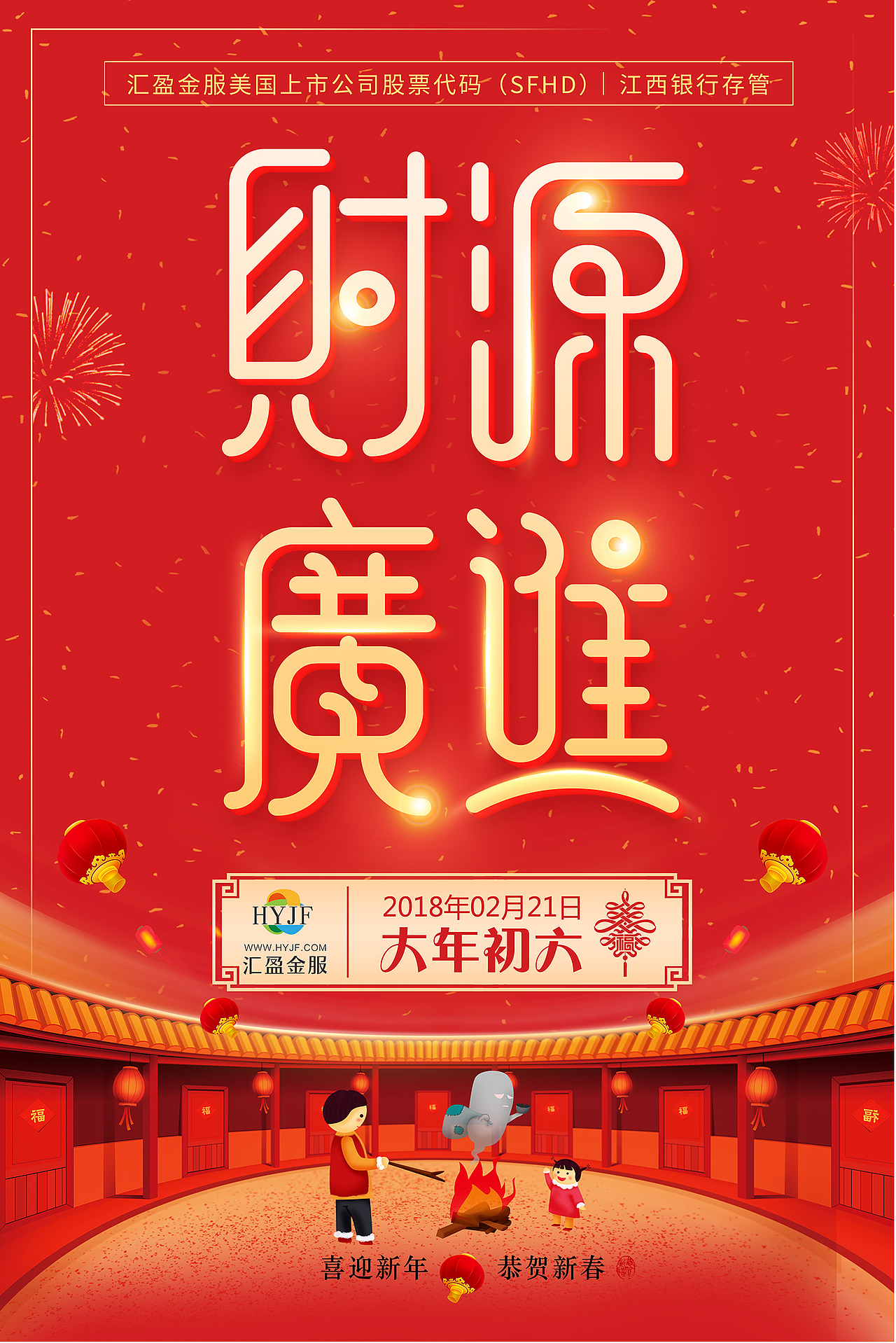 2017兼2018期间做的海报