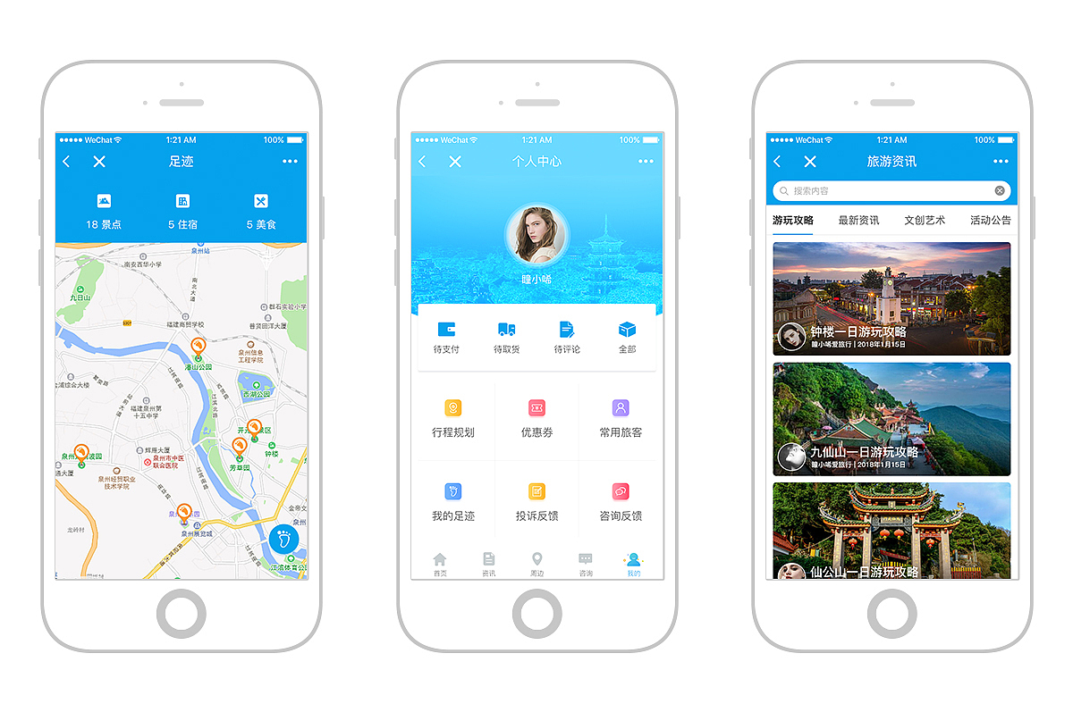 市智慧旅游产品小程序APP（图ZMTkxMzU5Nzgw） - APP界面 - 站酷设计师瞳小唏原创素材 - 站酷ZCOOL