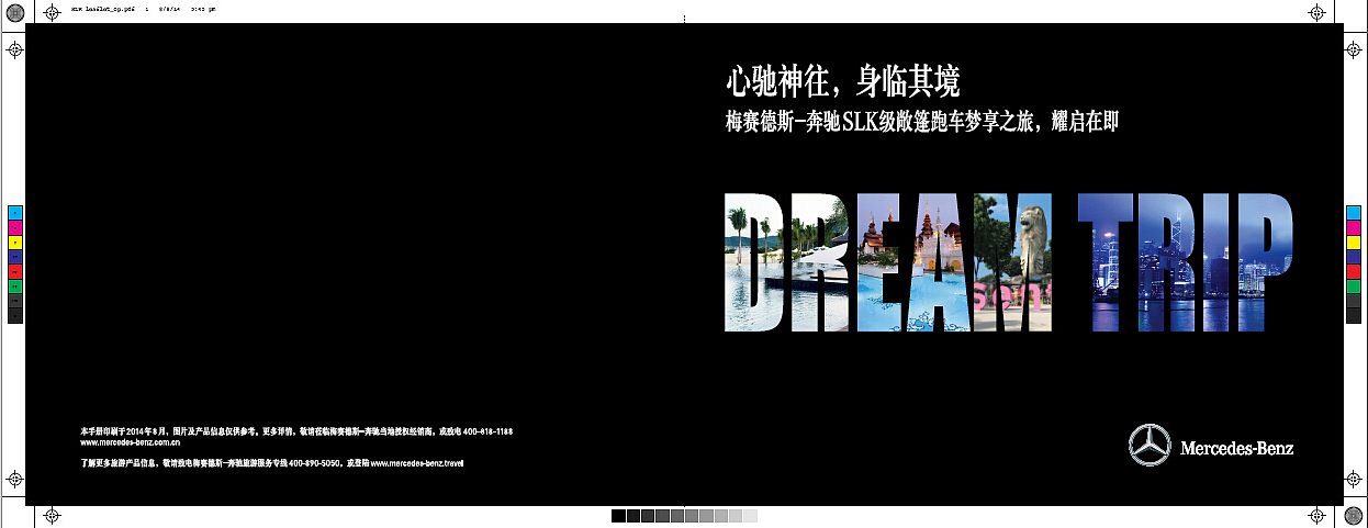 梅赛德斯奔驰正页