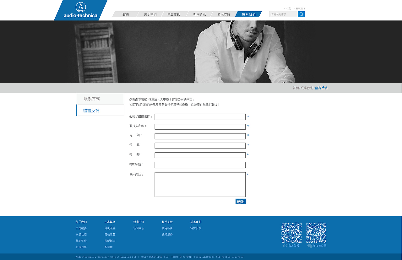 给铁三角官网改头换面