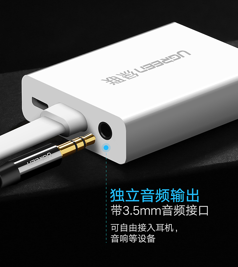 HDMI转VGA 转换器  扁线款