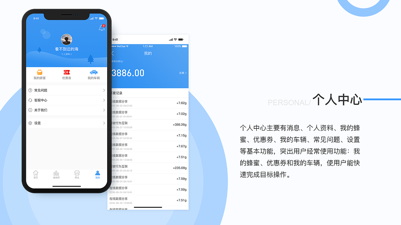 蜂途盒子车联网app（图ZMTMzMTg5NjIw） - APP界面 - 站酷设计师我的黑白灰原创素材 - 站酷ZCOOL