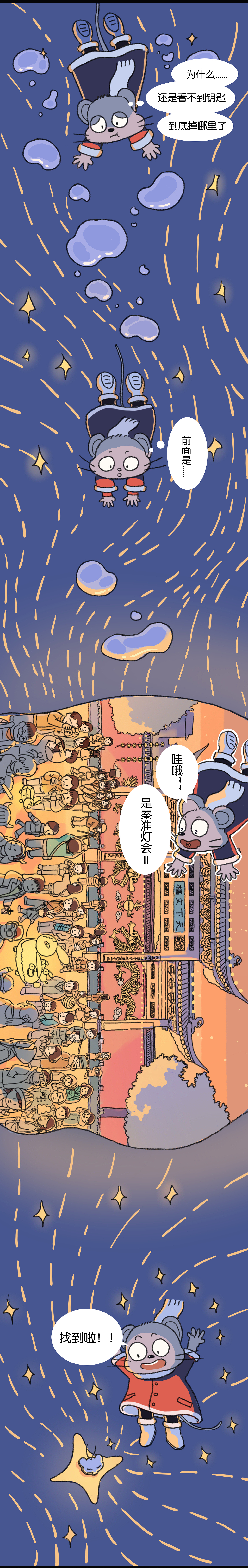 中国生肖故事——小鼠值年