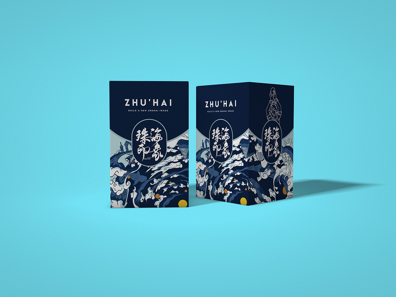 蓝色珠海，质善质美｜珠海映像 x ZHUHAI（图ZMjAwMTY2NTQw） - 品牌 - 站酷设计师卓美在线原创素材 - 站酷ZCOOL