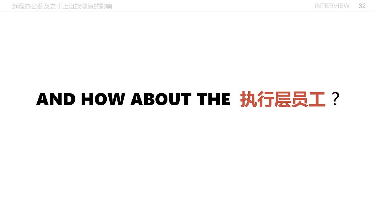 远程办公普及之于上班族健康的影响（图ZMjE5MzI3MTE2） - 交互/UE - 站酷设计师闫雪1204原创素材 - 站酷ZCOOL