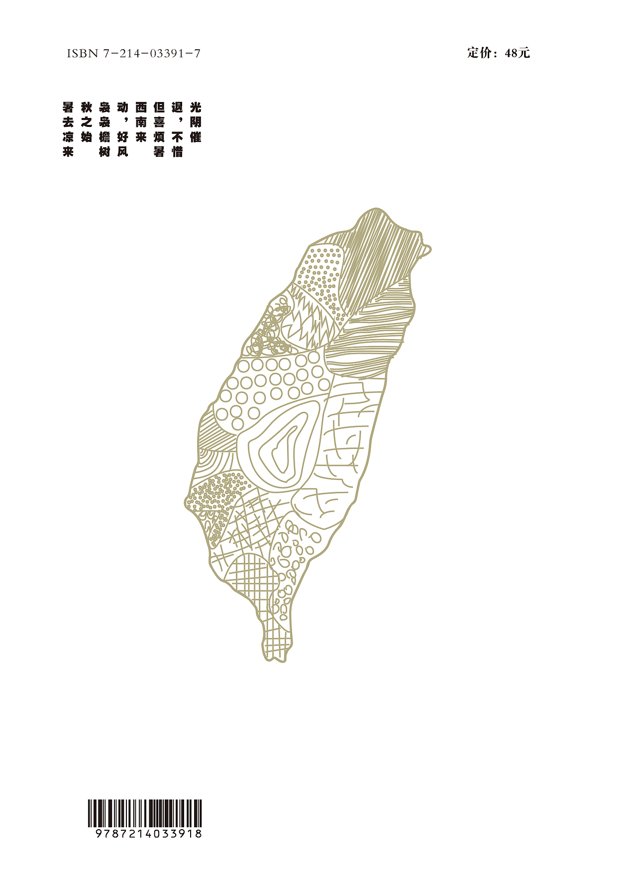 【臺灣文創(chuàng)產(chǎn)品】書籍設計創(chuàng)作（圖ZMjY1MTczNTg0） - 書籍/畫冊 - 站酷設計師ComoonerDesign原創(chuàng)素材 - 站酷ZCOOL