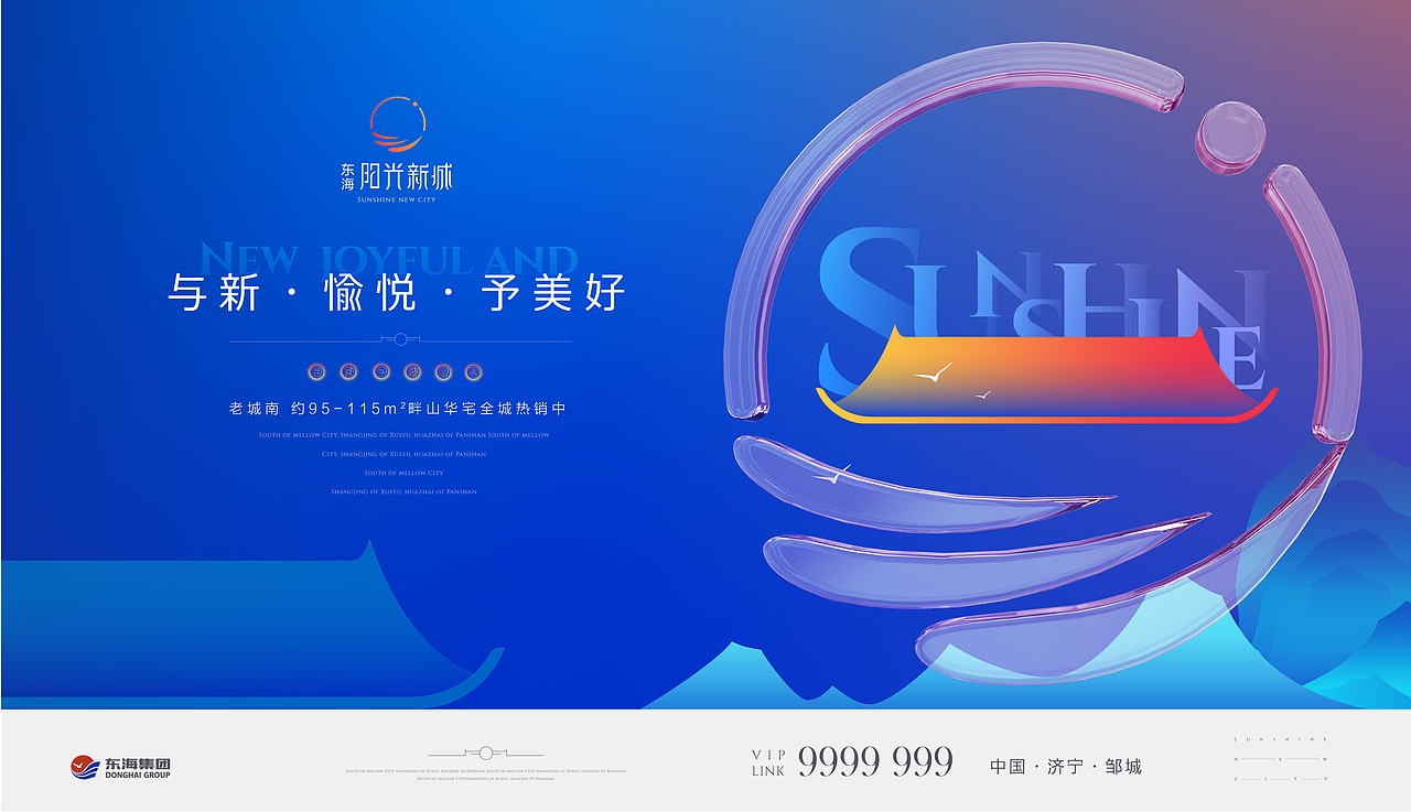 东海阳光新城画面展示（图ZMjc5MzkyMTc2） - 品牌 - 站酷设计师果园ii原创素材 - 站酷ZCOOL