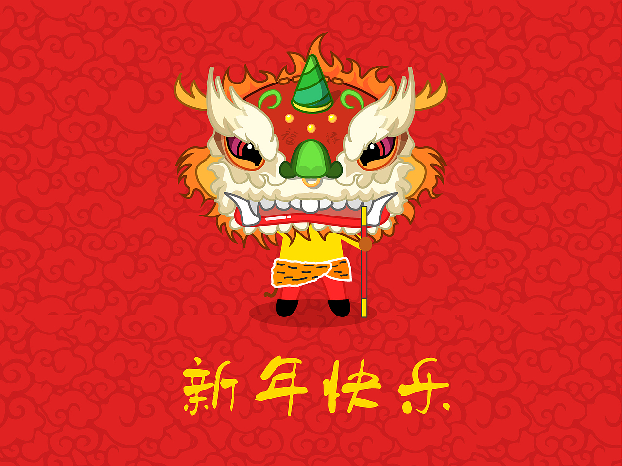 正式来一稿，新年快乐（图ZNDE2MjM1ODA=） - 图标 - 站酷设计师a032046原创素材 - 站酷ZCOOL