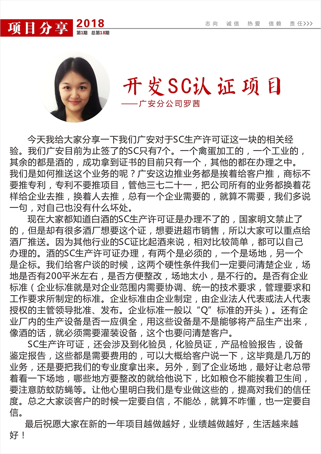 公司内刊