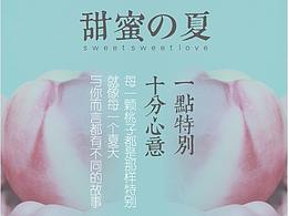 第一百货-源东蜜桃线上平台