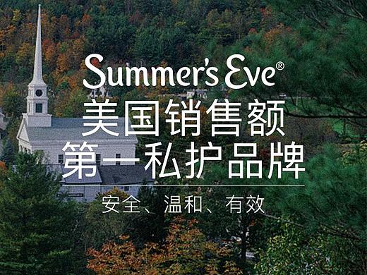 夏依品牌故事