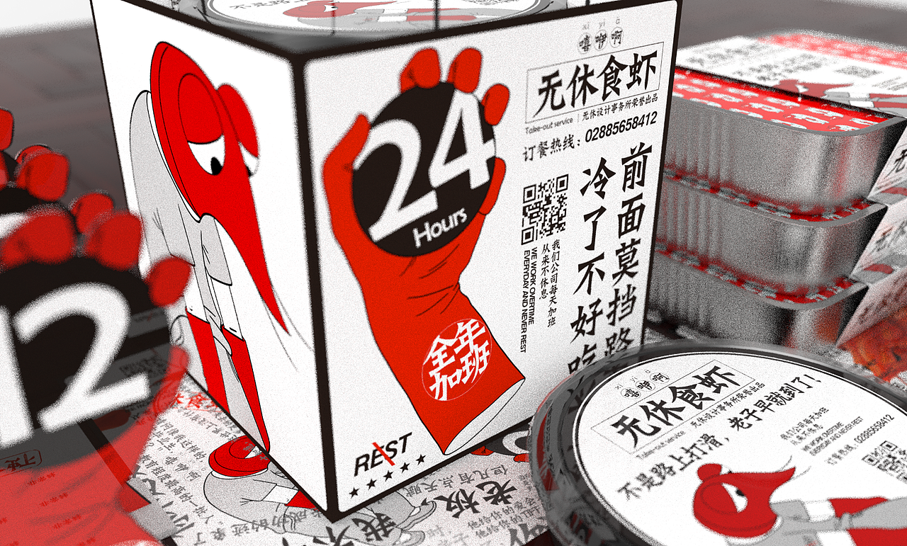 IP化品牌设计 成都春熙路小龙坎楼下‘无休食虾 ’（图ZMTE3MzA1NDUy） - 品牌 - 站酷设计师李三口LEE原创素材 - 站酷ZCOOL