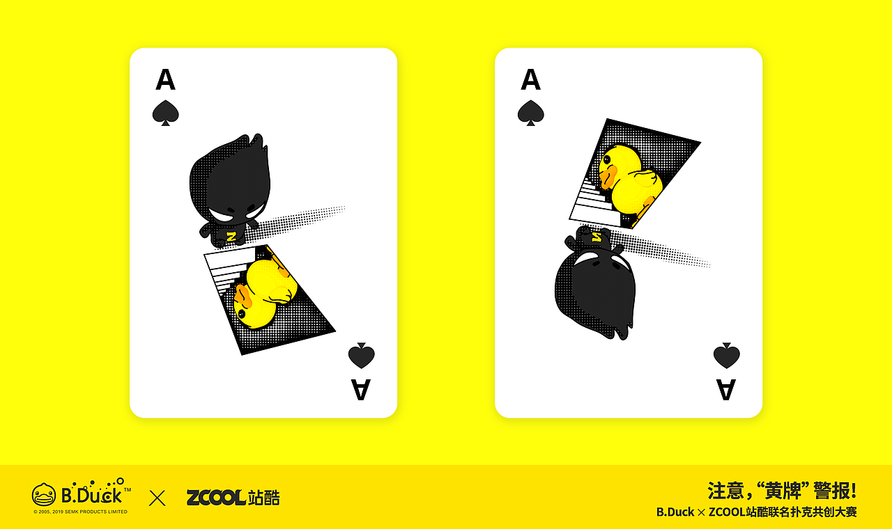 矛盾空间—B.Duck小黄鸭 x ZCOOL站酷联名扑克