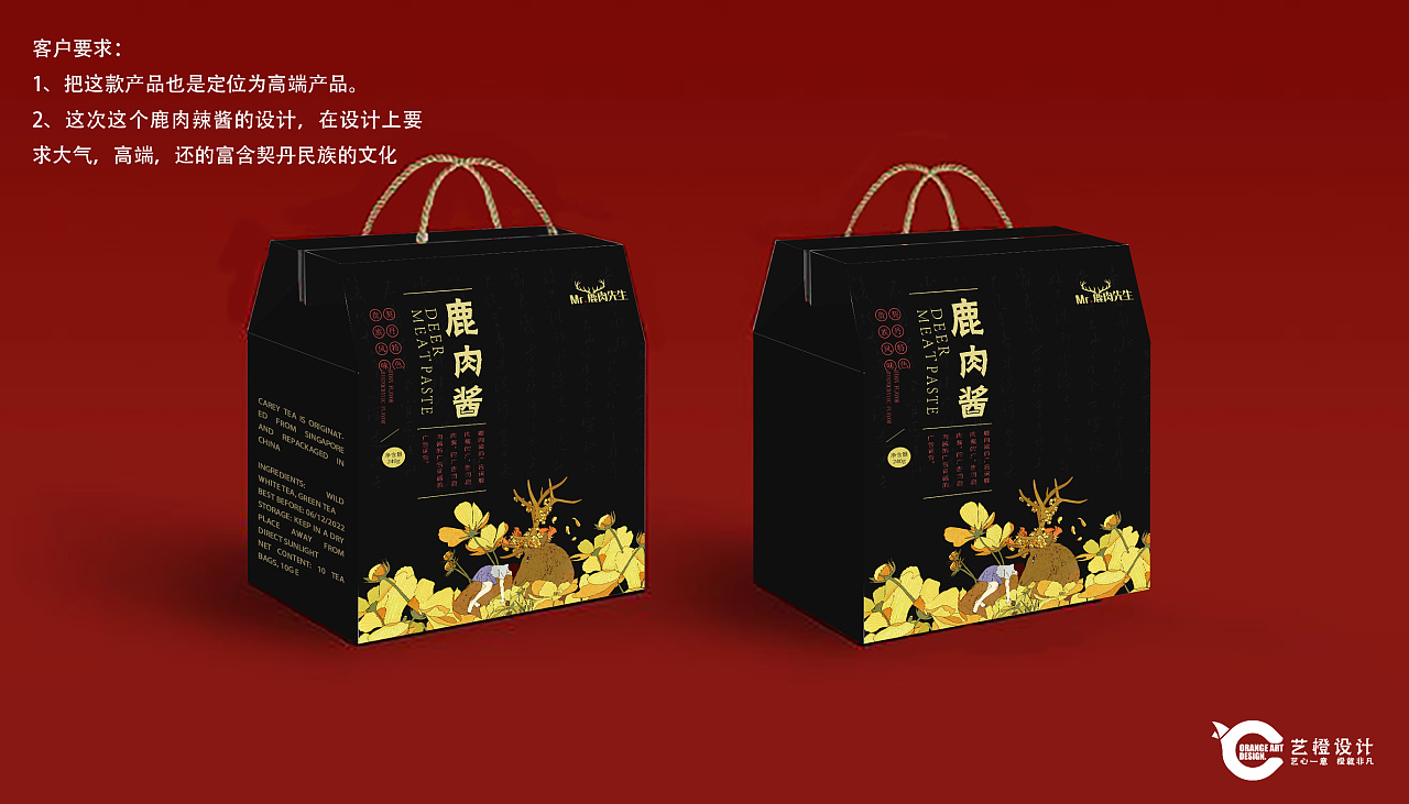 契丹鹿肉酱瓶贴 礼提