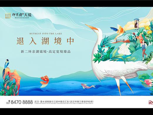 印月府插画主画面定稿