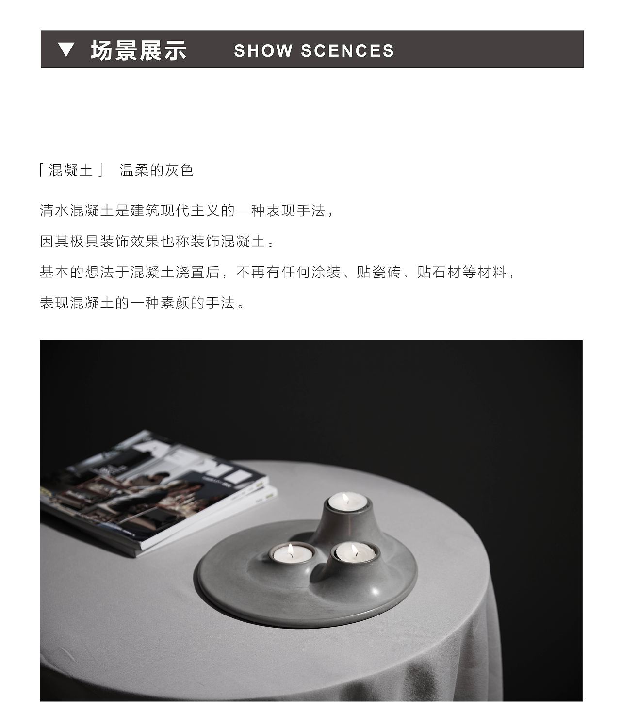 尘市集|水泥香薰烛台混凝土桌面收纳原创个性设计（图ZMjEwMTY1MjUy） - 生活用品 - 站酷设计师尘市集原创素材 - 站酷ZCOOL