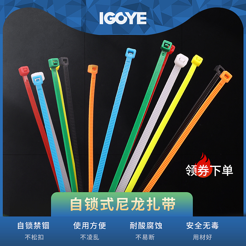 扎帶 詳情頁 主圖（圖ZMjY1MzQyMjgw） - 電商 - 站酷設(shè)計(jì)師天白顥顥原創(chuàng)素材 - 站酷ZCOOL