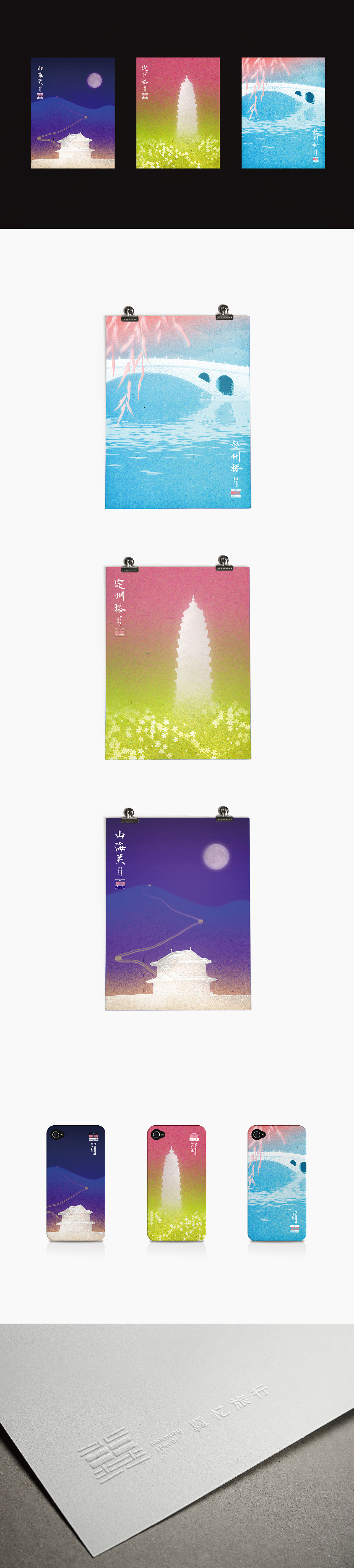 旅游形象推广（图ZNTA3NTUwNjg=） - 海报 - 站酷设计师佰乐原创素材 - 站酷ZCOOL