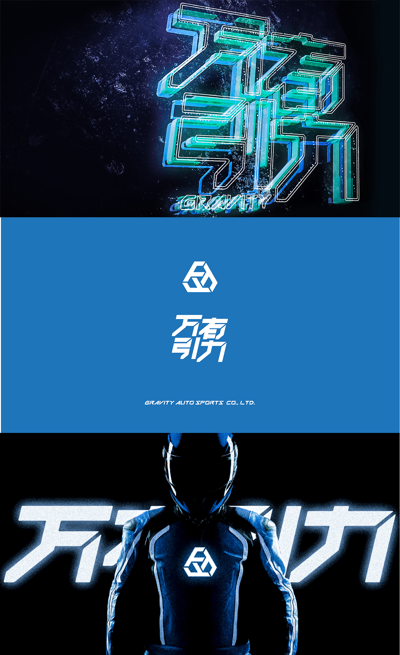 西安_万有引力（图ZMTE1NjY1NTcy） - 品牌 - 站酷设计师bluebloodchannel原创素材 - 站酷ZCOOL
