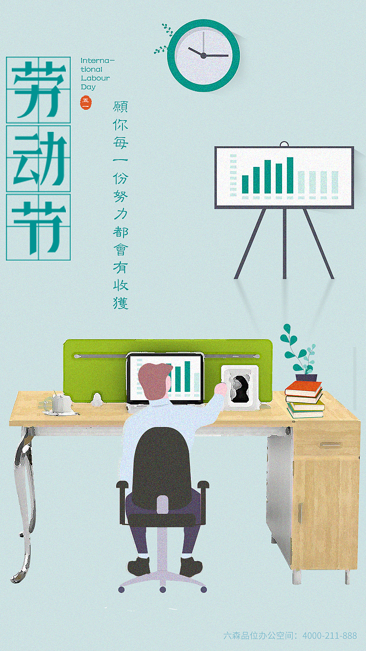 办公家具五一海报（图ZMTU4ODEyNjAw） - 艺术插画 - 站酷设计师爱自己第一名原创素材 - 站酷ZCOOL