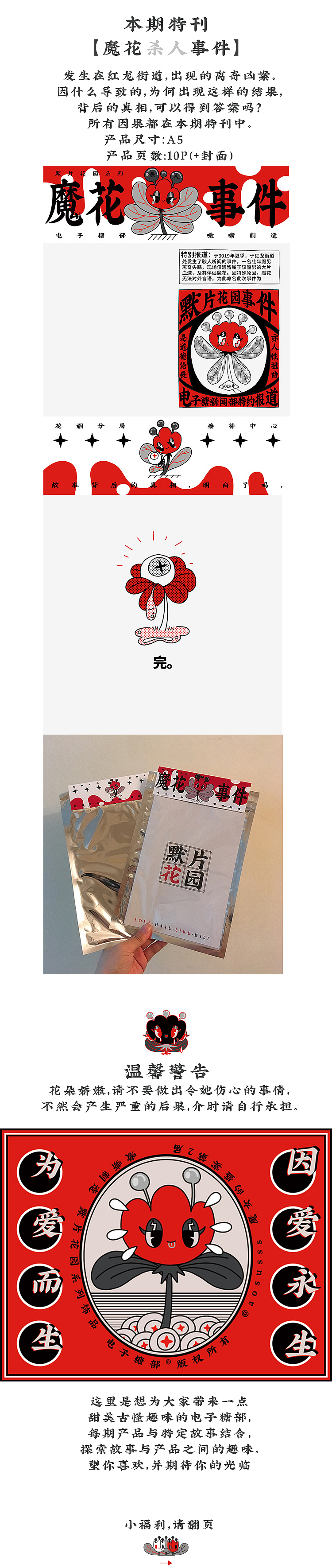 默片花园，寻找完美爱情！（图ZMTc1MzgzMDIw） - 首饰设计 - 站酷设计师电子糖部_嗷嘶原创素材 - 站酷ZCOOL