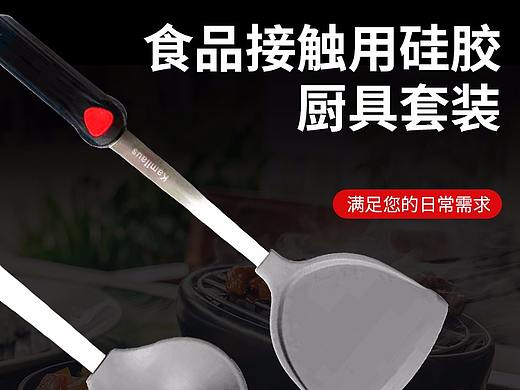 锅铲详情页