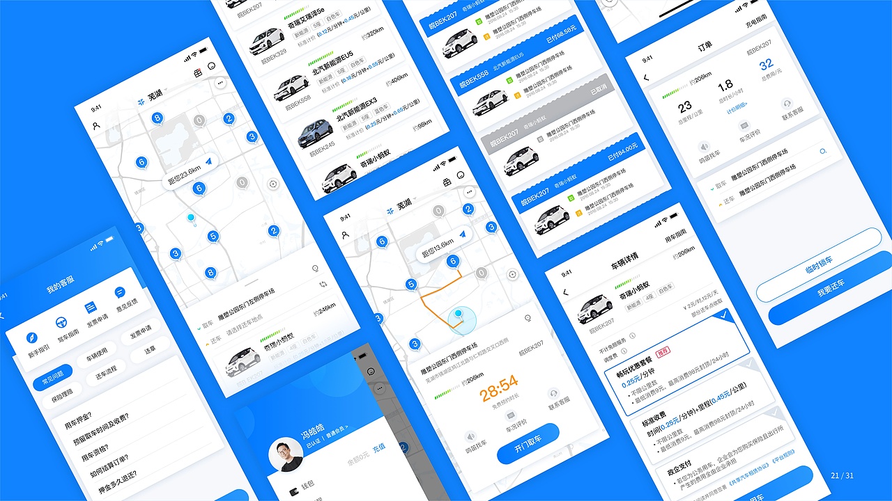 个人作品集（图ZMjA3NzQzMTgw） - APP界面 - 站酷设计师ZILONGWANG原创素材 - 站酷ZCOOL