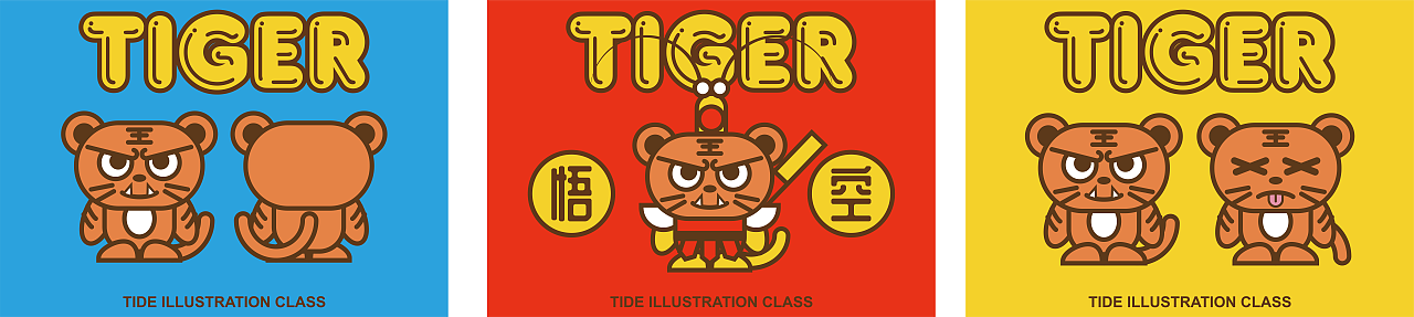 潮虎IP（圖ZMjA4OTk5NjU2） - 商業(yè)插畫 - 站酷設(shè)計(jì)師碧海天風(fēng)原創(chuàng)素材 - 站酷ZCOOL