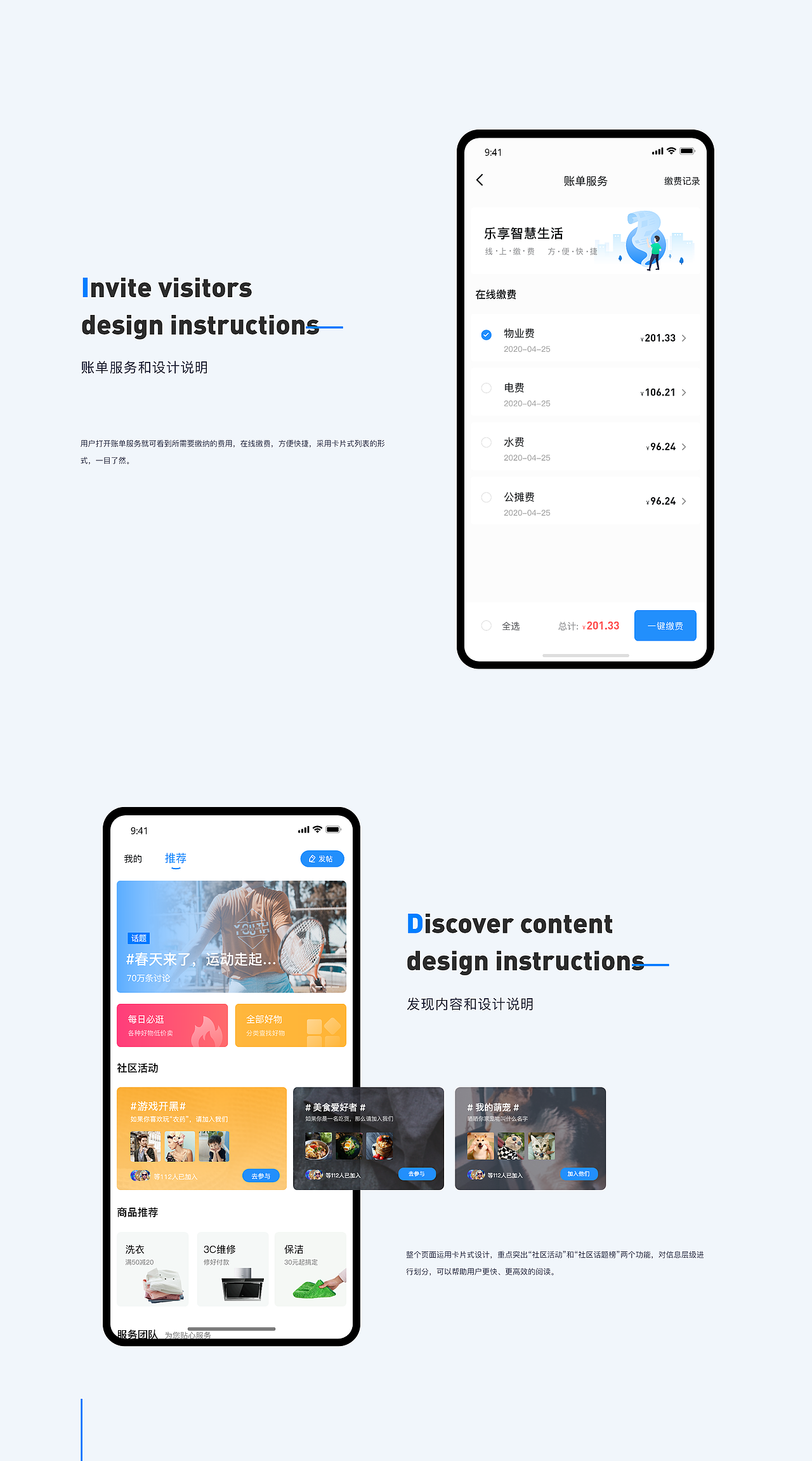 2019-2020项目作品集整理（图ZMjEzNDQ2NTEy） - APP界面 - 站酷设计师艺歌Yige原创素材 - 站酷ZCOOL