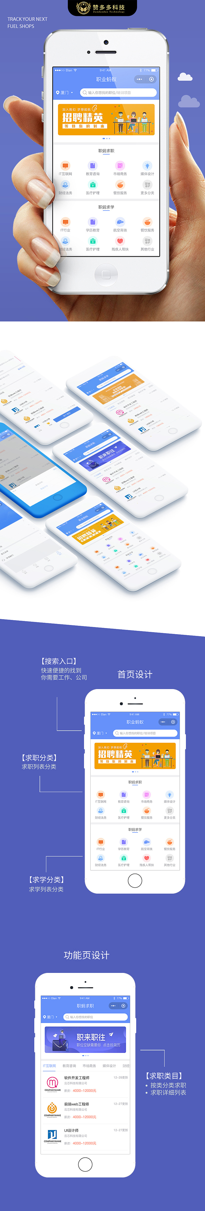 微信小程序页面设计
