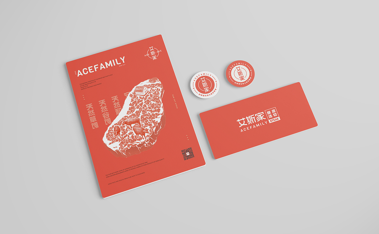 AceFamily牛排 品牌|包装设计（图ZMjIyNTYwODgw） - 品牌 - 站酷设计师焙客设计原创素材 - 站酷ZCOOL