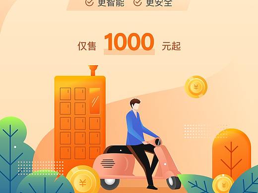APP-项目B