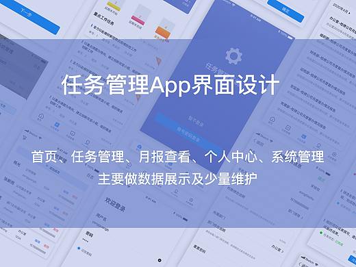 任务管理app