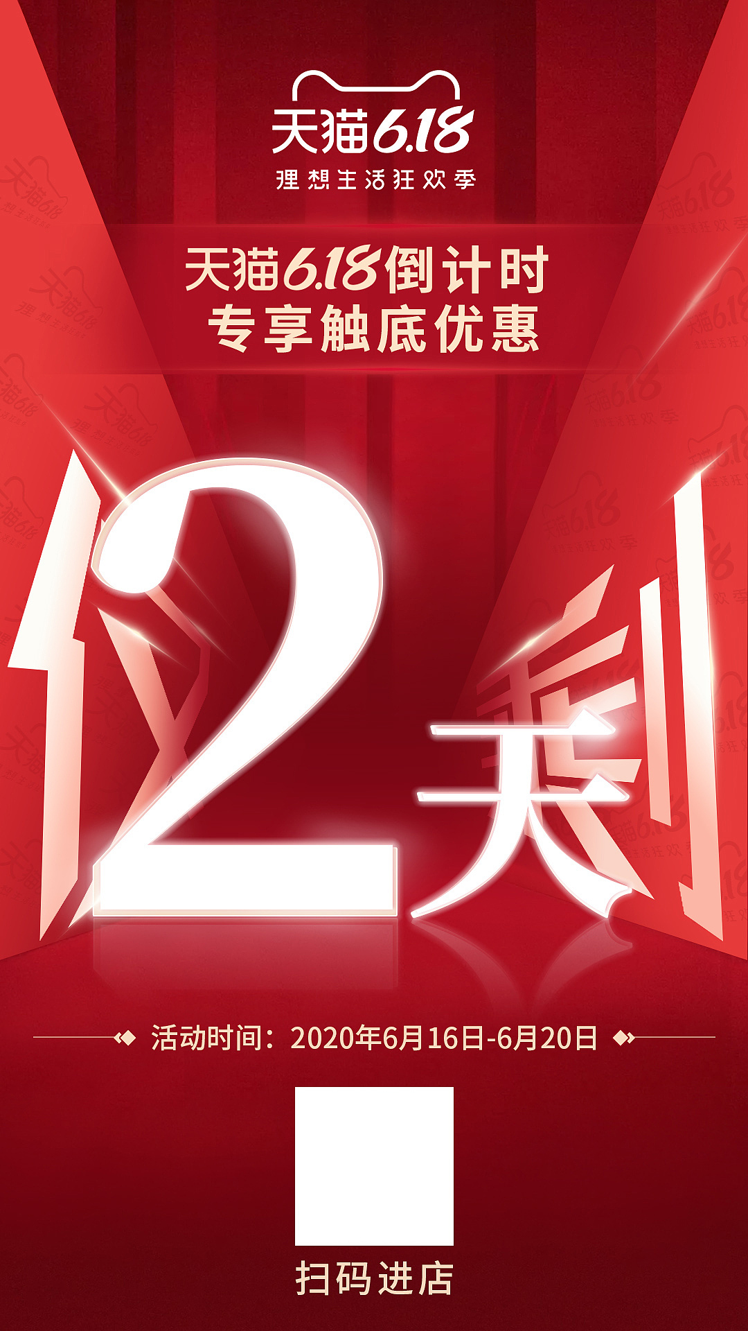 倒计时海报（图ZMjU2NjAwMjA4） - 电商 - 站酷设计师Nice噗噗原创素材 - 站酷ZCOOL