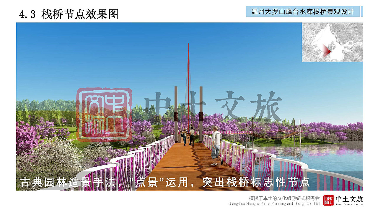 精品|温州大罗山峰台水库栈桥景观设计（图ZMjYxNzUyMjM2） - 景观设计 - 站酷设计师中土文旅原创素材 - 站酷ZCOOL