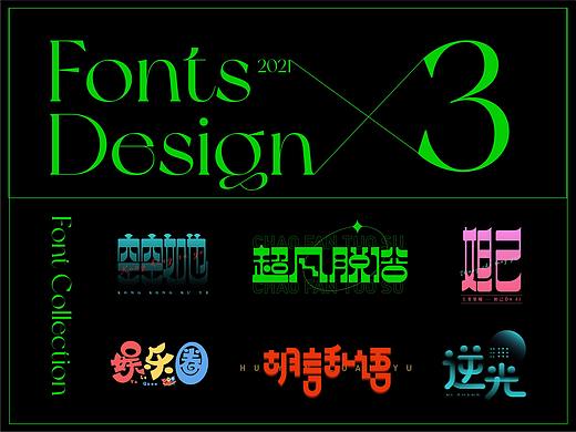 字体设计
