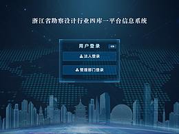 网页设计