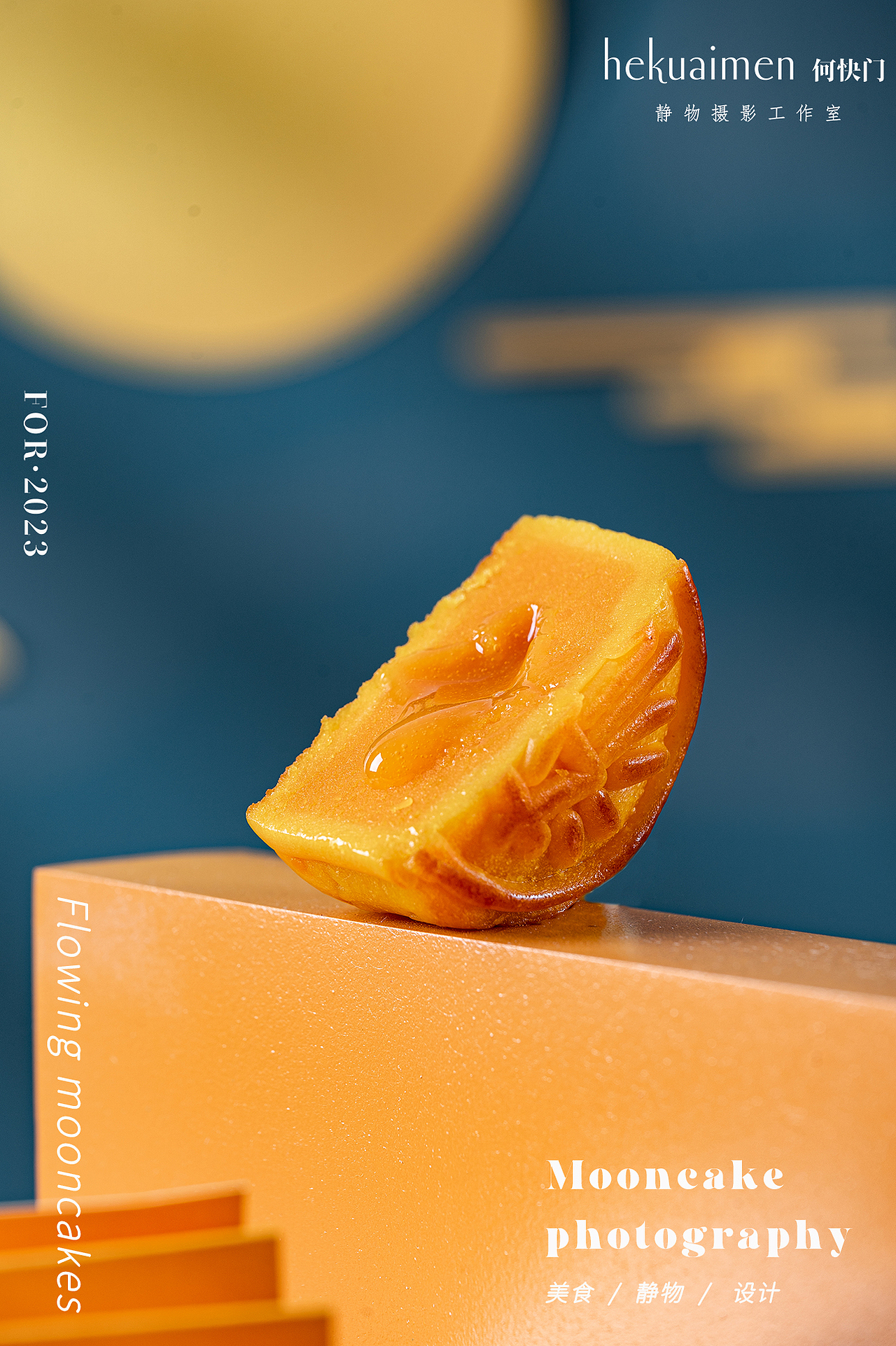 【海龙阁】月饼产品拍摄作品案例（图ZMzQ5NDcwMTE2） - 产品摄影 - 站酷设计师何快门原创素材 - 站酷ZCOOL
